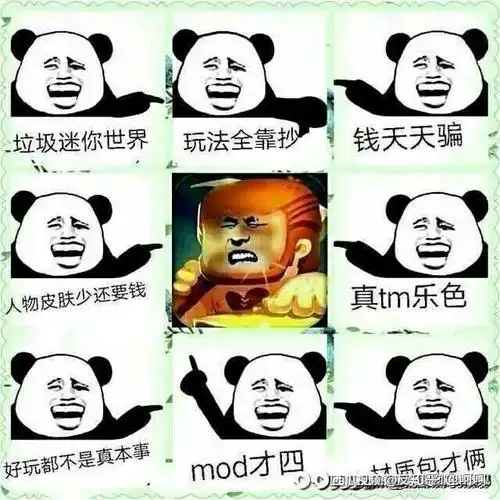 minecraft 和迷你世界哪个好玩?