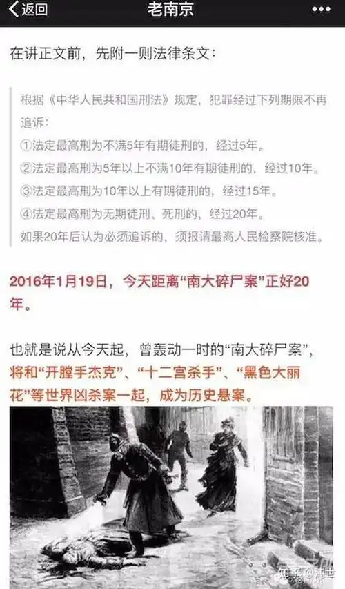 有没有你知道的很离奇的真实案件