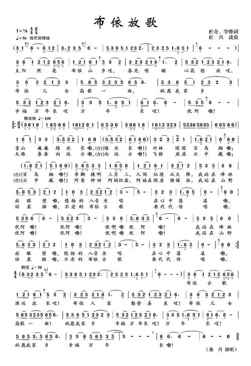 布依族是我国西南部一个较大的少数民族,贵州境内主要分布在黔西南一