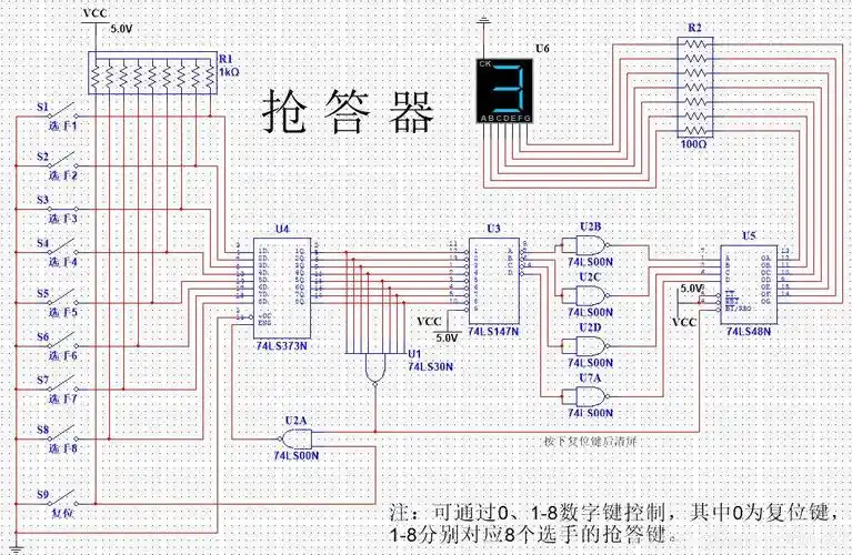 8路抢答器multisim仿真
