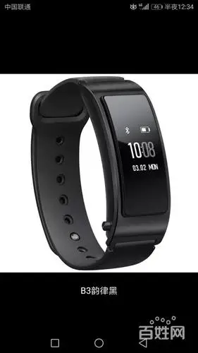 华为智能手环b3商务版