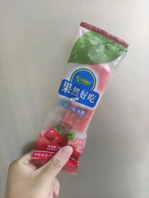 什么这个刺客那个刺客的67中街红果冰棍yyds67我唯一一个能一次炫