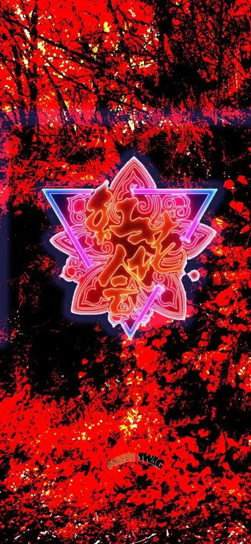 今天红花会成立十周年弹壳直播爆料各种合作还谈到cypher