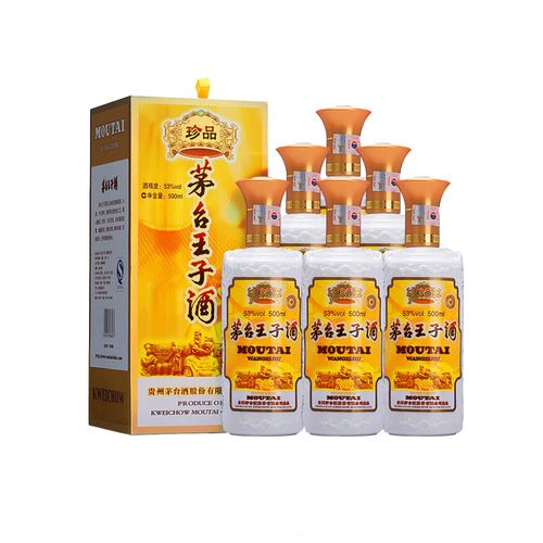 茅台王子酒(珍品王子)53度500ml*6瓶酱香型白酒整箱装