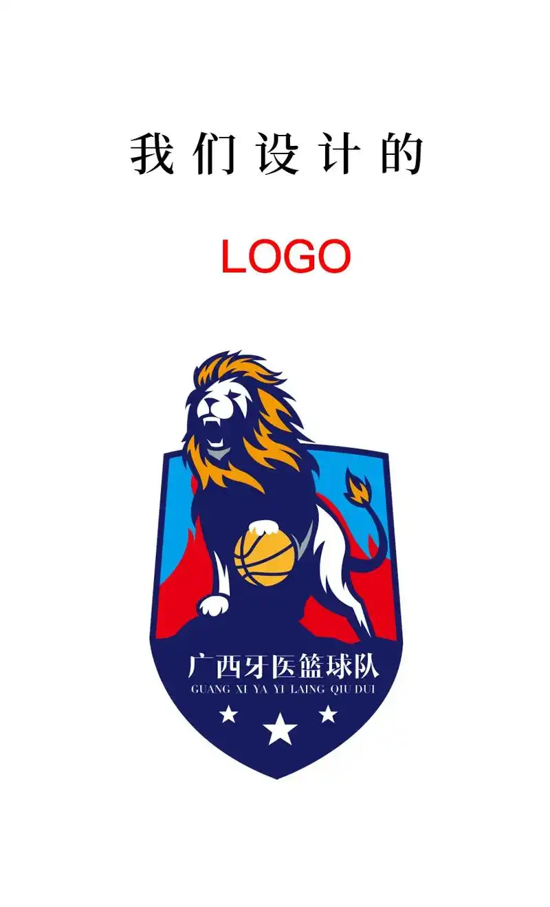 7月球队队徽设计球队logo设计