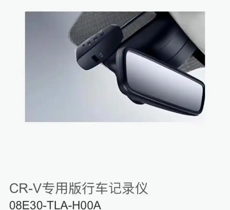 冠道 crv原厂高级版行车记录仪.crv原厂高级版行车记录仪 - 抖音