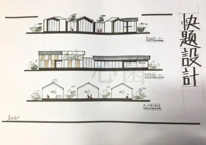 快题真题解析临水茶室设计