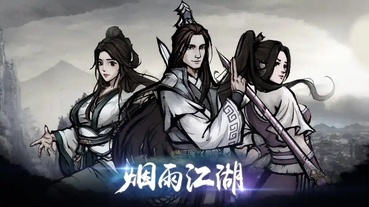 《烟雨江湖》新手攻略——洛阳