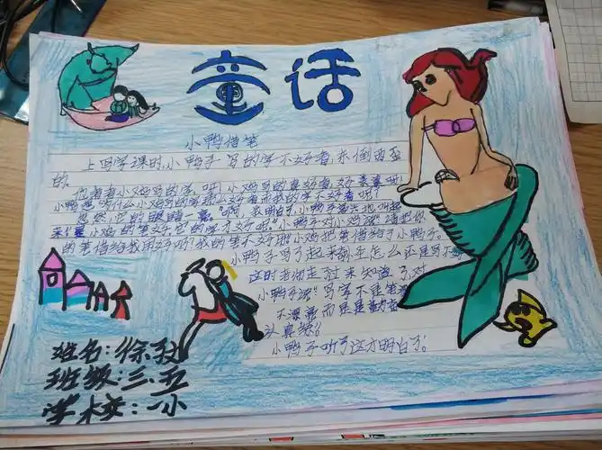 三五班走进《童话世界》手抄报展评