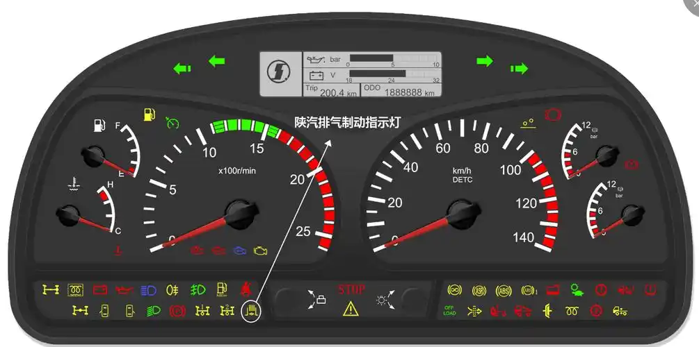 陕汽德龙排气制动指示灯:当排气制动工作时,该灯亮起.