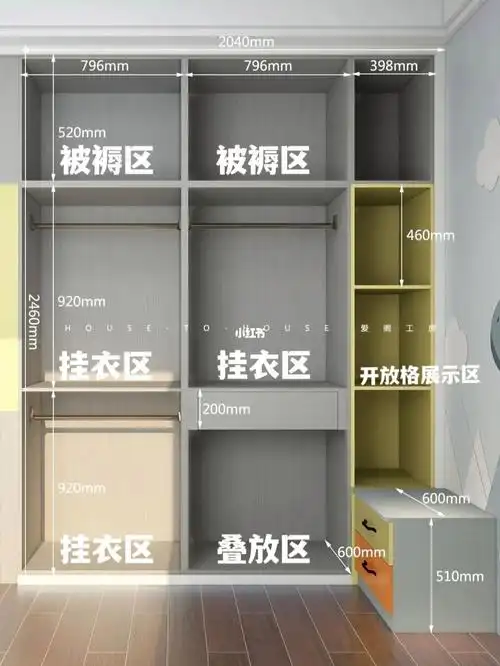 小空间卧室的多功能衣柜详细尺寸