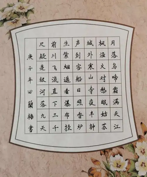 固原市回民中学成功举办教职工硬笔书法比赛 - 美篇