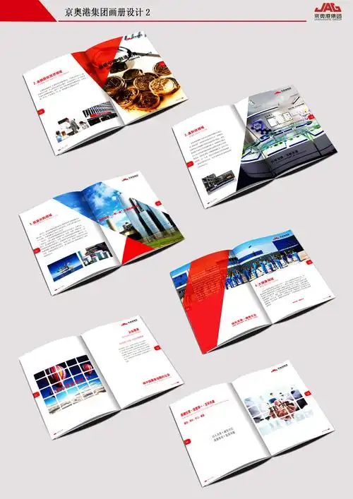 京奥港企业简介画册
