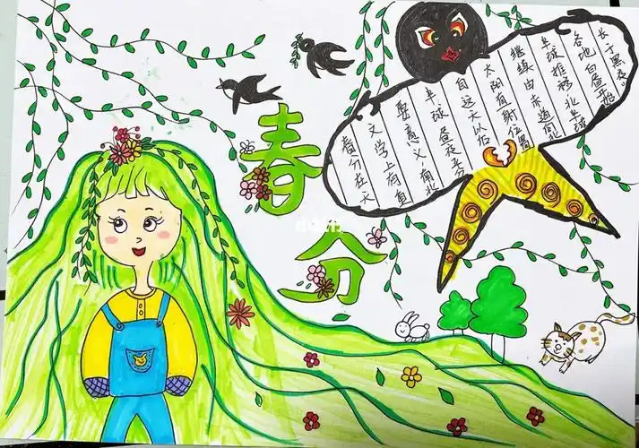 二十四节气手抄报