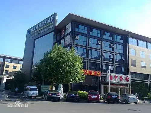 (1)高铁北京站出发到酒店:(2)从首都国际机场出发到酒店:(3)从北京
