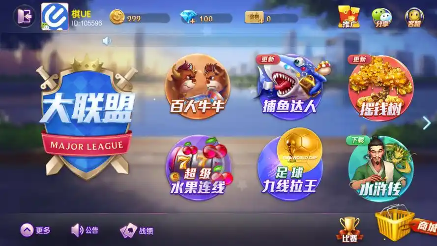 最新网狐旗舰大联盟组件 非完美_棋牌源码_源码模板_十二堂资源网