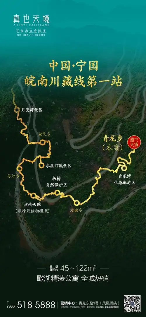 真也东一站酒店--皖南川藏线攻略