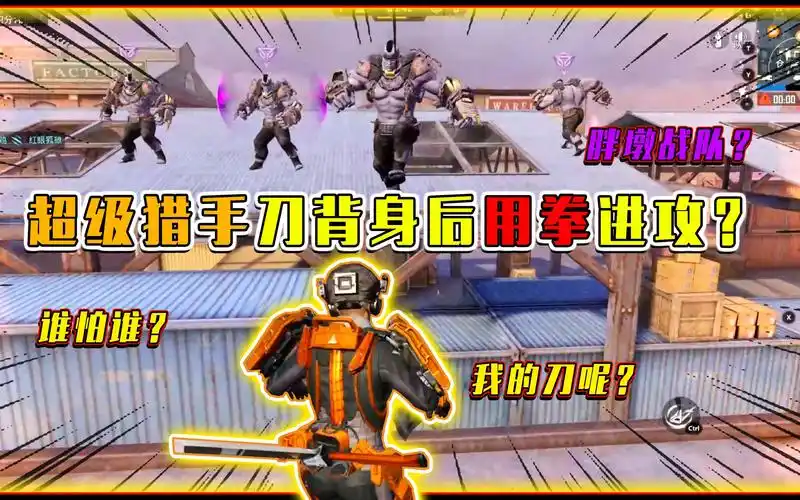 活动  灰鹰z:突变团竞如何卡出收刀流超级猎手?挥拳对战强化战士?