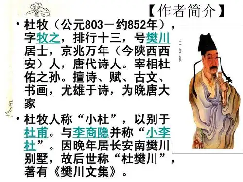 古诗二首《暮江吟》《秋夕》ppt_word文档在线阅读与下载_无忧文档