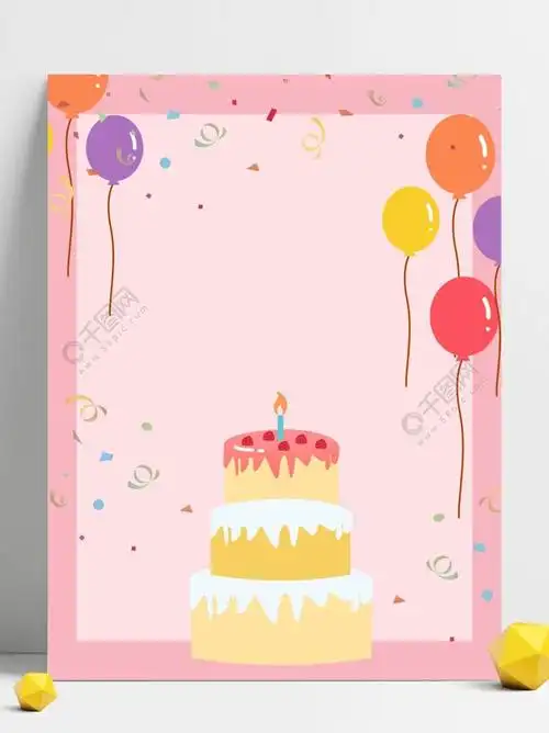 首页 背景 广告背景 广告背景 >百日宴 水牌图片