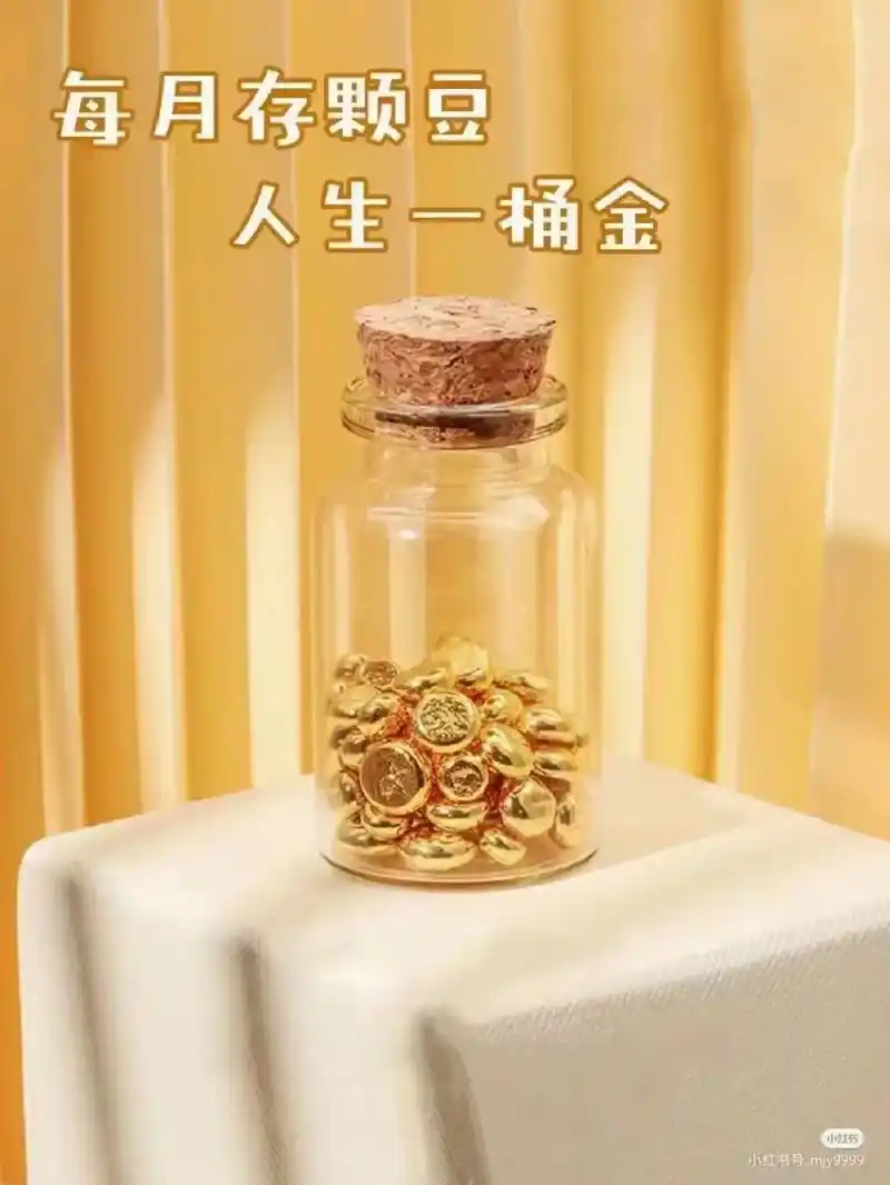 信业商厦【中心店】世纪缘珠宝攒金秘籍020202 一起攒金 - 抖音