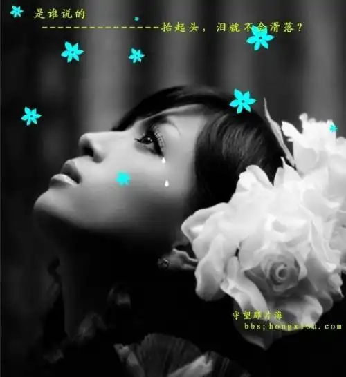 一个人如果能失忆是不是就可以忘记忧伤?