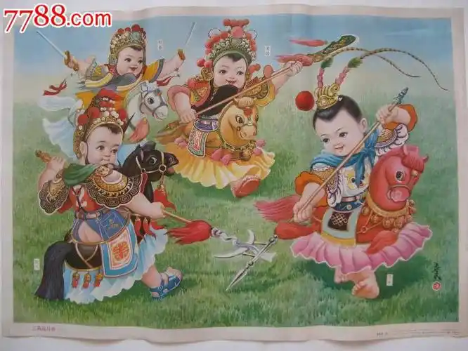 三英战吕布库存全新