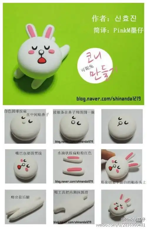 【韩国超轻粘土中文教程】可妮兔,分享自新浪微博@pinkm墨仔