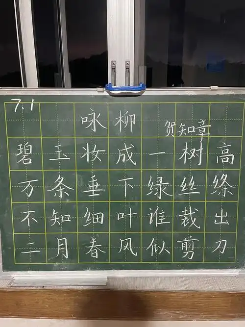粉笔字断断续续练了三个月楷书一开始进步比较大现在感觉到了瓶颈