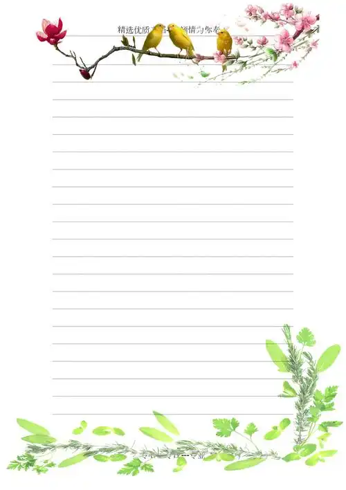 我的笔记本页面第2页记事本日记本模板(共1页)_第1页