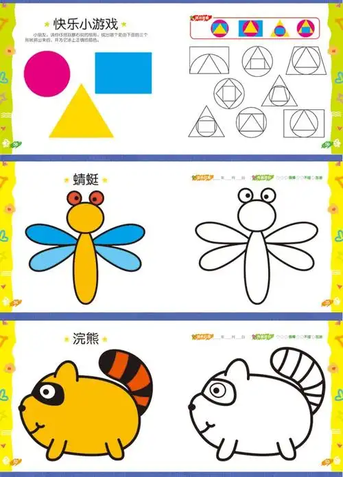 全8册baby超级好画2岁3岁4岁5岁涂色学画儿童图画填色本宝宝涂鸦学