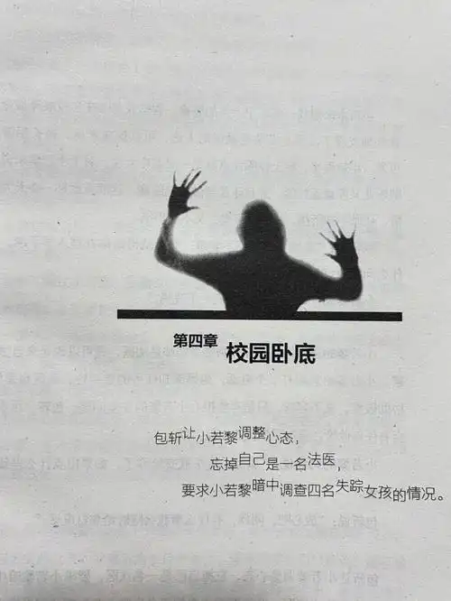 十宗罪6第一卷4章