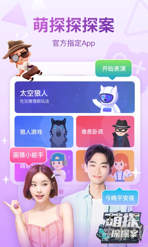 11.9-手游tv下载站