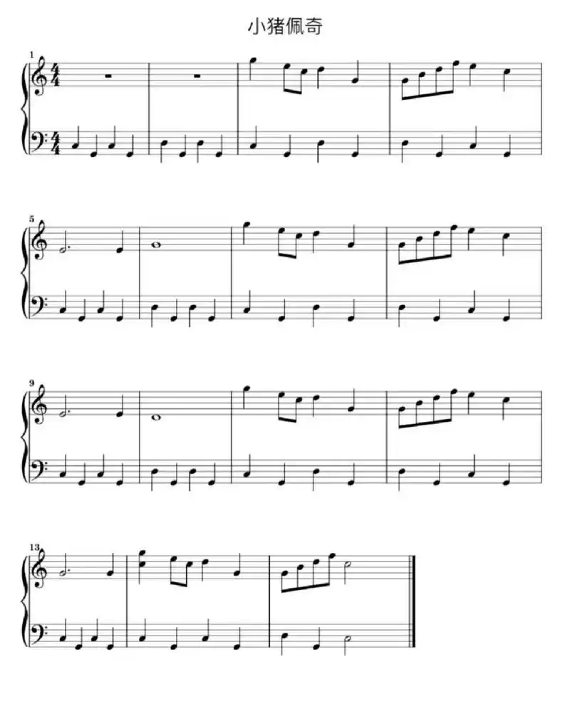 《小猪佩奇》钢琴谱    真的超简单