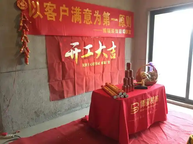 众安理想湾161903装修开工大吉