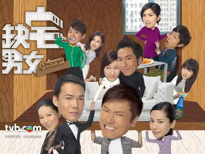 宋思明 熬过鲜有佳作的2011,tvb2012年度开年剧《缺宅男女》(苗侨伟