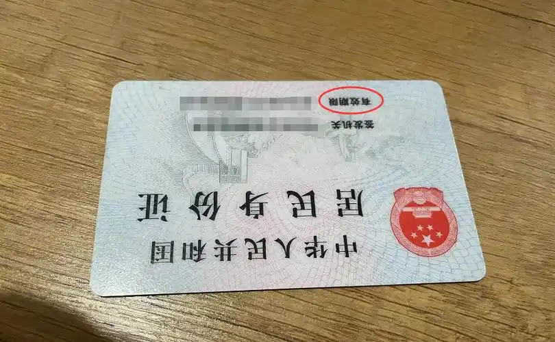 身份证会被手机消磁吗?真相来了!