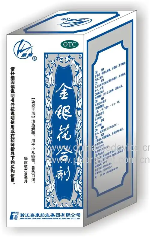 金银花合剂(泰康仁)