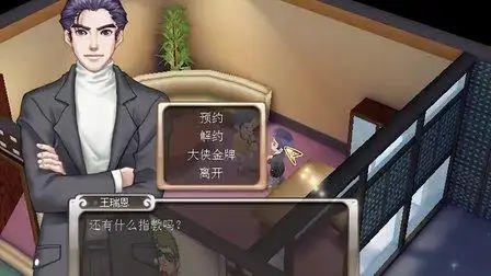 【月一】《明星志愿3银色幻想曲》一周目 · p13(苏曼君-陈奕夫-关谷