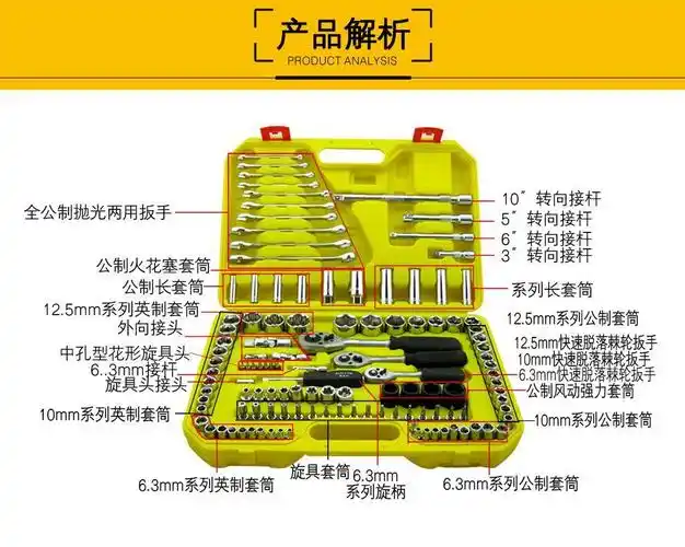 3mm 10 12.5mm系列公英制套筒组套 工具箱 工具包 120件套