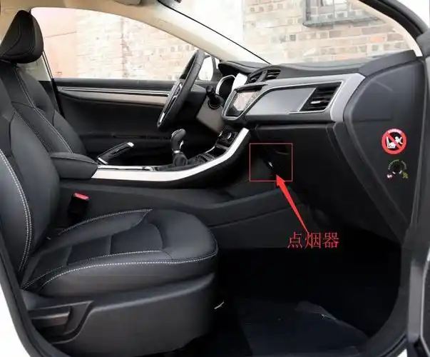吉利gl点烟器在哪 帝豪gl保险盒点烟器