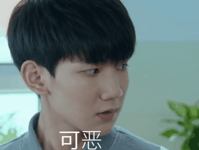 我们的少年时代王源可恶gif动图_动态图_表情包下载_soogif