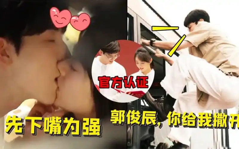 赵今麦吻戏差别有多大?主动献吻郭俊辰,白敬亭:凭什么我花钱买
