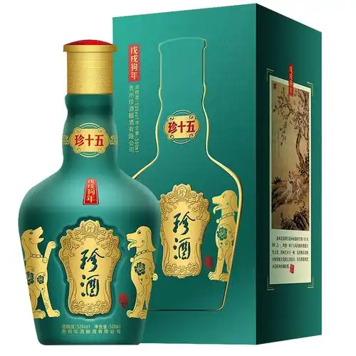 【真品保障】贵州珍酒生肖纪念酒53度酱香型白酒礼盒