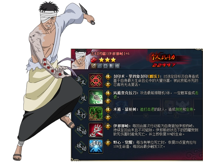 火影忍者团藏成功洗白 木叶需要根!