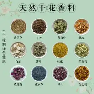 端午香包香囊diy材料包荷包空袋天然艾草薰衣草干花香料散装填充