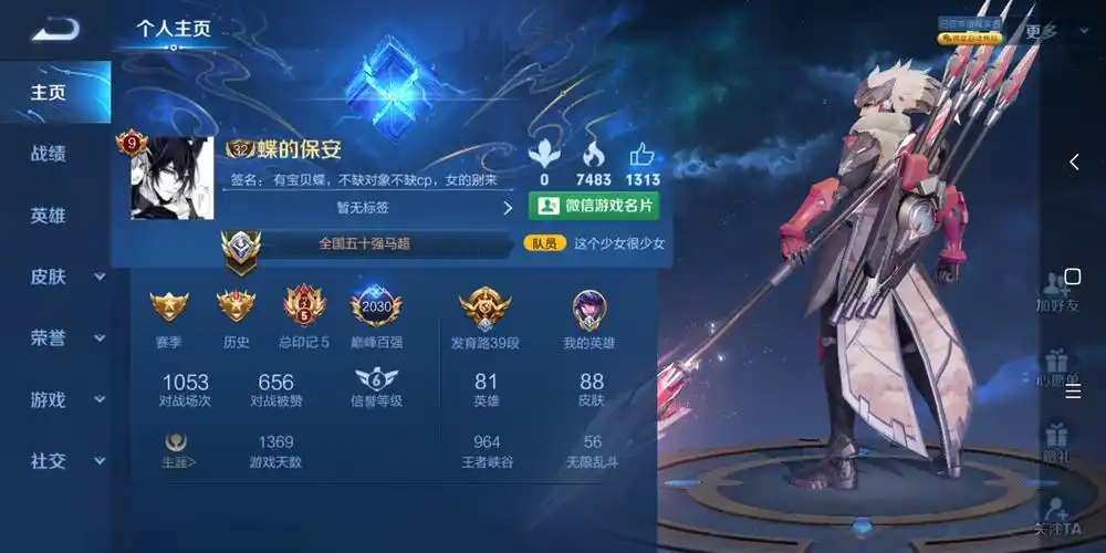 我马超都已经国服了