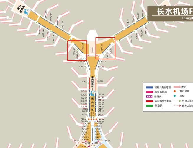 云南昆明全昆明长水机场f02层国内到达y指廊东西区csyeal013机场灯箱