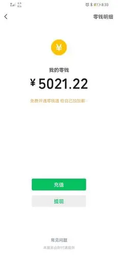 谁现在有微信或支付宝余额5000左右的图求个