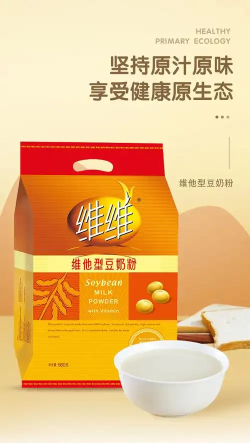 维维豆奶粉320g维他型高钙多维儿童早餐760g中老年蔗糖豆浆粉麦片500g